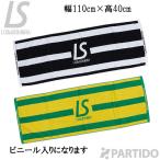  разрозненный isomblaLUZ e SOMBRA L1251479 LS окантовка спорт полотенце футбол футзал аксессуары 