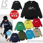 【メール便送料無料】 ルースイソンブラ LUZeSOMBRA ジュニア L2232111 LZSB プルオアーバー ピステトップ サッカー フットサル ウェア