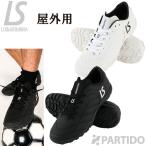 SALE 2 скидка распродажа товара разрозненный isomblaLUZeSOMBRA L3241520 ALMA CO наружный для модель футбол футзал обувь 