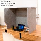 高さ70cm 幅80cm 屋根付き 折りたたみ パーテーション テレワーク デスク 間仕切り 吸音 デスクトップパネル 飛沫防止 リモートワーク オフィス 家 自宅 机