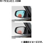 TOYOTA トヨタ 純正 レインクリアリングブルーミラー 08169-58010 / アルファード ( 40系 ) / ヴェルファイア ( 40系 )