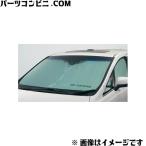 TOYOTA トヨタ 純正 サンシェード シルバー 08234-58020 / アルファード / ヴェルファイア