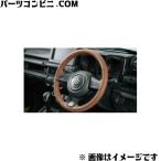 SUZUKI スズキ 純正 本革ステアリング