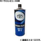 ショッピングトヨタ TOYOTA トヨタ 純正 ブレーキフルード DOT3 BF-3 1L 08882-00191