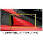 TOYOTA トヨタ 純正 ピラーガーニッシュ Cピラー ホワイトパールクリスタルシャイン 08867-00220/08403-47010-A1 / プリウス