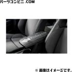 TOYOTA トヨタ 純正 アームレスト スライドタイプ 08281-16020 / カローラ クロス ( MXGA10 / ZVG13 / ZVG16 )