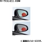 TOYOTA トヨタ 純正 レインクリアリングブルーミラー 08169-10010 or 08169-10020 / カローラツーリング ( ZWE215W / ZWE219W )