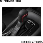 TOYOTA トヨタ 純正 GRシフトノブ DAT用 33504-12860-C0 / GRカローラ ( GZEA14H )