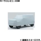 SUZUKI スズキ 純正 ボディカバー シルバー 防炎タイプ 99242-80T00 / ジムニーノマド ( JC74W )