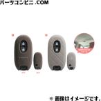 SUZUKI スズキ 純正 携帯リモコンカバー (シリコン) 各種 99235-80P00 or 99235-80P10 / ラパン / ラパンLC