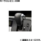 ショッピング２０１０ TOYOTA トヨタ 純正 革巻シフトノブ 08466-B2010 / パッソ ( M700A M710A )