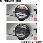 SUZUKI Suzuki оригинальный крышка бензобака переводная картинка волосы линия 99230-53U70 or камуфляж -ju99230-53U80 / Spacia / custom / механизм ( MK54S / MK94S )