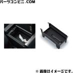 ショッピングトヨタ TZ トヨタモビリティパーツ コンソールボックスインナートレイ V9TZJF031 / RAV4 ( AXAN64 )