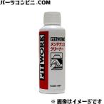 PITWORK ピットワーク メンテナンスクリーナー 100ml KA309-10091