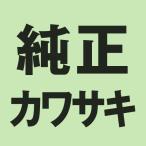 在庫5未満 130BA0625 【純正部品】ボルト(ツバツキ).6X25 130BA0625 KAWASAKI(カワサキ) 1個