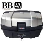 モトボワットBB BB47ADV-SI モトボワットリアボックス 47L ブラック/シルバー ブラック×シルバー BB47ADV-SI