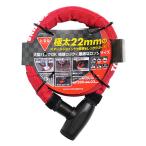 TORUNA(とるな) バイク チェーン・ケーブルロック TORUNA02 極太スチールジョイント レッド スチールジョイント(バイク用)