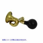 33-0703 クラシックなラッパスタイルの真鍮製スクイーズホーン Classic Bugle Style Brass Squeeze Horn 取寄せ Vツイン (検索用／ Wyatt Gatling