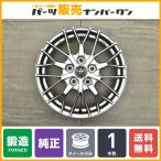 ショッピングbbs 【BBS製 鍛造】トヨタ 80 ノア ヴォクシー ハイブリッド 純正 16in 6J +50 PCD114.3 1本 FORGED エスクァイア 交換用 即納可能 送料無料