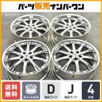 【送料無料】WORK シュバート SC4 19in 8.5J +43 9.5J +48 PCD114.3 4本セット IS GS クラウン マークX アコード スカイライン 即納可能