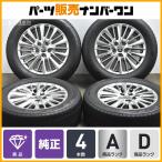 ショッピングアルファード 【美品】トヨタ 30 アルファード ヴェルファイア 純正 17in 6.5J +33 PCD114.3 ブリヂストン ブリザック VRX2 225/60R17 ハイグロス