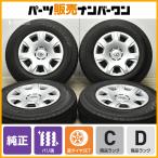 【バリ溝】トヨタ 200 ハイエース レジアスエース 純正 15in 6J +35 139.7 ダンロップ エナセーブ VAN01 195/80R15 LT スチール 即納可能