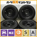【新車外し品 バリ溝 美品】トヨタ 200 ハイエース レジアスエース 純正 15in 6J +35 PCD139.7 ダンロップ SP175N 195/80R15 LT 納車外し