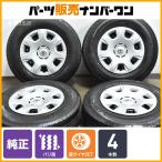 ショッピングバリ 【バリ溝】トヨタ 200系 ハイエース 純正 15in 6J +35 PCD139.7 ダンロップ SP175N 195/80R15 レジアスエース ボンゴブローニイバン 4本