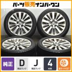 【ホイールのみ販売可能】トヨタ 20 アルファード ヴェルファイア 純正 18in 7.5J +45 114.3 ブリヂストン 235/50R18 スタッドレス用等に