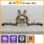 【希少 人気マフラー】ブリリアント マクラーレン 540C/570S 用 フロントパイプ 可変バルブ式リアマフラー Brilliant exhaust McLaren