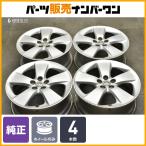 【交換用に】トヨタ 30 プリウス ツーリング セレクション 純正 17in 7J +50 PCD100 4本セット カローラツーリング/スポーツ 流用 即納可