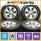 【バリ溝 スタッドレス】トヨタ 150 プラド 純正 17in 7.5J+25 PCD139.7 ヨコハマ アイスガード G075 265/65R17 ハイラックス サーフ 流用