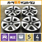 【新車外し美品】トヨタ 50 プリウス S ツーリング 純正 17in 7J +50 PCD100 4本セット カローラツーリング/スポーツ/セダン 流用 即納可