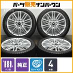 ショッピングバリ 【バリ溝】MINI F55 F56 ミニクーパー 純正 17in 7J +54 PCD112 ヨコハマ アイスガード iG70 225/45R17 品番:6856099 スタッドレス 即納可