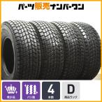 ショッピングヨコハマ 【希少サイズ バリ溝】ヨコハマ ジオランダー I/T G072 315/70R17 4本 ハマー H2 ブロンコ FJクルーザー ランドクルーザープラド 即納可能