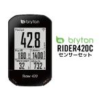 サイクルコンピューター Bryton Rider 420c ブライトン ライダー ケイデンスセンサーセット サイコン メーカー保証