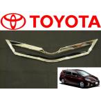 トヨタ プリウス α アルファ 40系 前期 クロームメッキ グリルカバー 両面テープ貼り付け