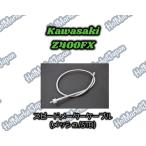 Z400FX кабель спидометра сетка STD