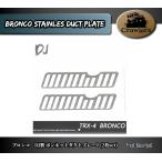 TRAXXAS TRX-4 Ford BRONCO DJ производства воздуховод на капоте plate 2 листов Set Crawler Axial Traxxas RC crawler радиоконтроллер 
