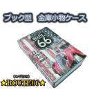  книжка type кейс книга@ type сейф бардачок ключ имеется route 66