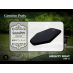 Mighty Boat(HM-1) оригинальная деталь HM-P005 днище судна воздушный коврик 