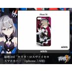 ..3rd смартфон покрытие (lita* Roth va Ise ) *iphone7/8 для * miHOYO
