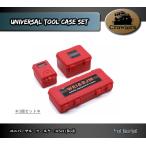 SCX10/TRX-4/CC02 универсальный tool кейс 3 шт. комплект (Red) Crawler Axial Traxxas RC crawler радиоконтроллер 