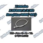 XJR400/R/S/R2(93'~97')　ドラッグスター400(~99')　スピードメーターケーブル　メッシュ　STD