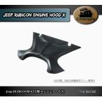 KYX производства SCX10 Jeep RUBICON полимер корпус специальный custom двигатель капот (X) Crawler Axial Traxxas RC crawler радиоконтроллер 