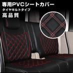 ホンダ (平成21年12月-令和3年最終) ACTY アクティ トラック HA8 / HA9 シートカバー 左右セット 運転助手席側 レッドキルト JP-YT136LR-RD