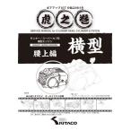 [9 месяц 3 день отгрузка ] Kitaco Monkey / Super Cub серия ширина двигатель .. шт Vol.4( поясница сверху .) 00-0900007