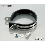 【○在庫あり→8月31日出荷】キタコ  サイレンサーバンド 90パイ　0900-995-10090