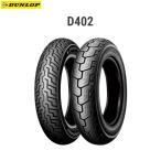 ダンロップ DUNLOP 249017 D402F フロント