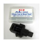 D.I.D (大同工業) バイク用チェーン用品 かし丸君 ♯50系フルセット